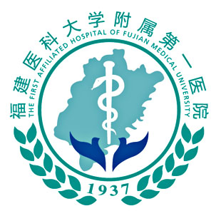 福建醫科大學附屬第一醫院